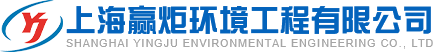 风管清洗消毒,厨房油烟管道清洗,中央空调清洗消毒,上海赢炬环境工程有限公司