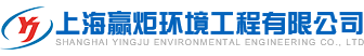 风管清洗消毒,厨房油烟管道清洗,中央空调清洗消毒,上海赢炬环境工程有限公司